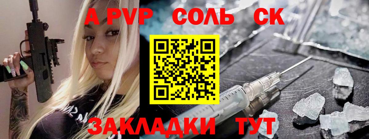 Alfa_PVP Crystall  Alpha-PVP Соль  Вход с VPN  Кумертау  Alfa_PVP СК КРИС 