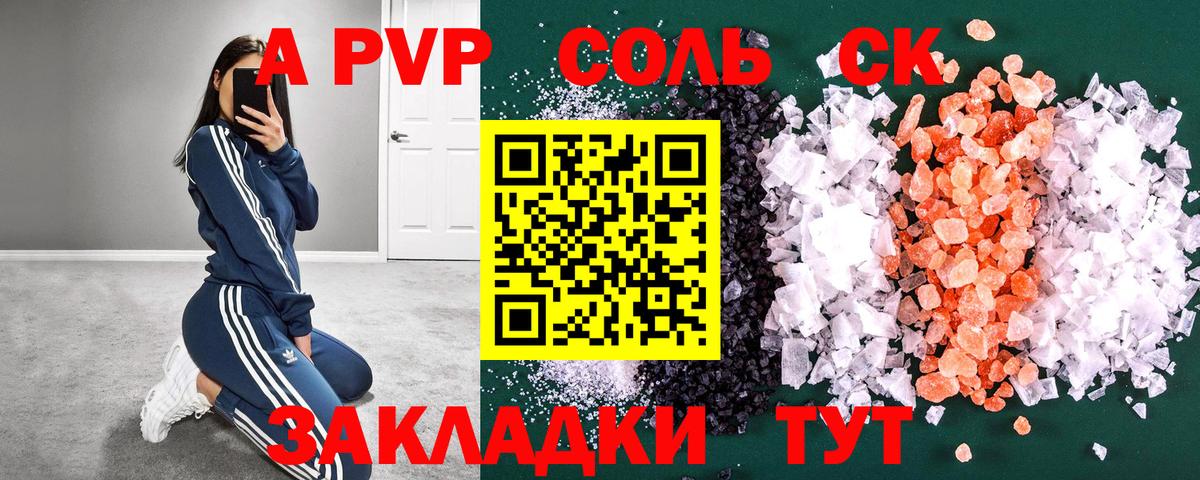 А ПВП VHQ Кумертау