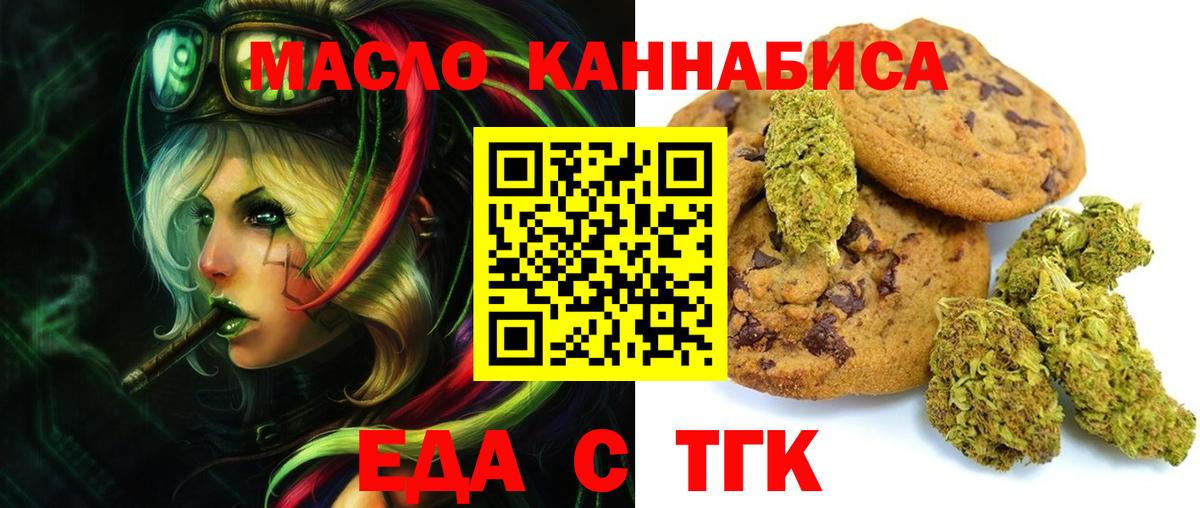 Кумертау  Еда ТГК марихуана  Вход с VPN 