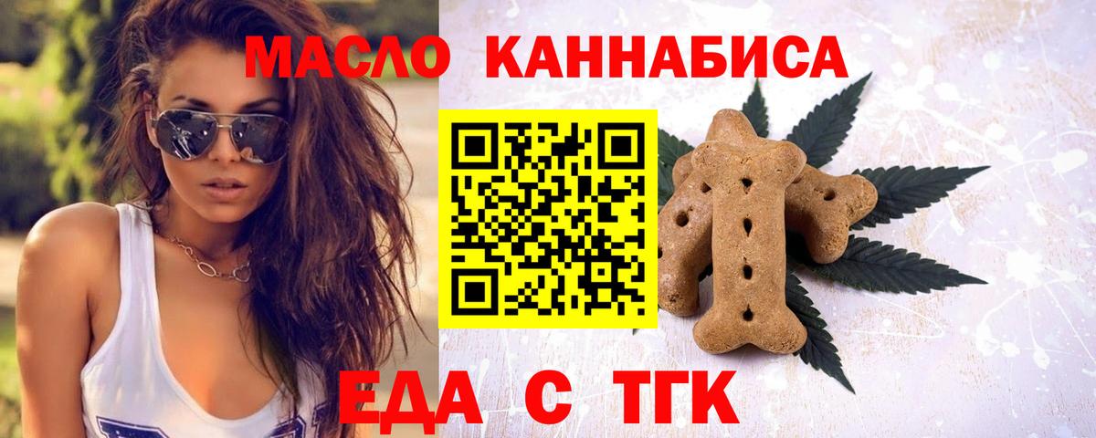 Печенье с ТГК конопля Кумертау