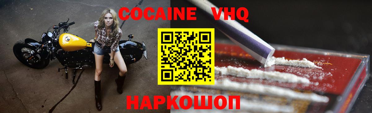 COCAIN Колумбийский  Вход с VPN  Кумертау  Cocaine FishScale 
