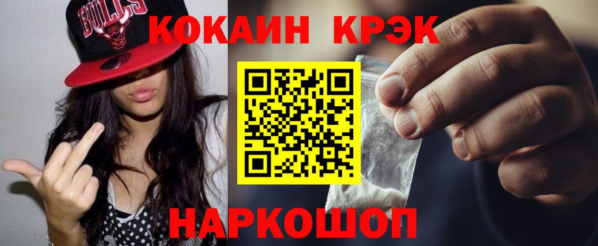 Cocaine VHQ Кумертау
