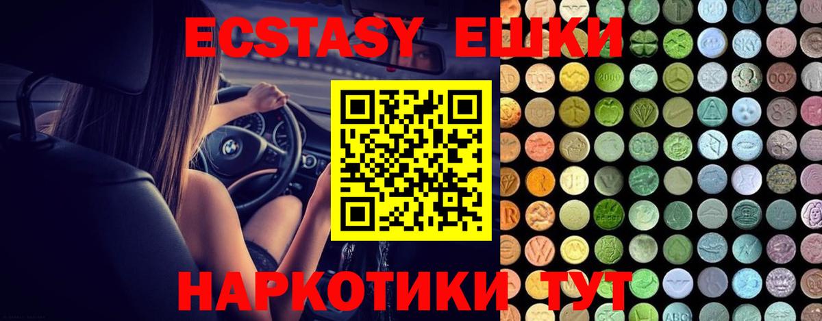 Ecstasy  Ecstasy DUBAI  Вход с VPN  Кумертау 