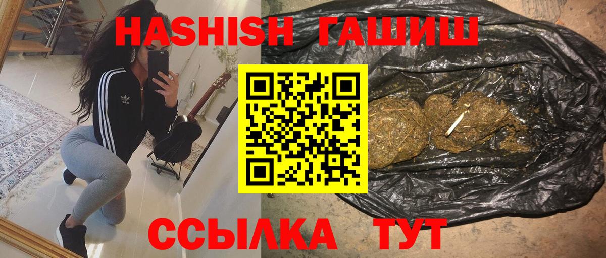 закладка  Вход с VPN  Кумертау  ГАШИШ убойный  Гашиш Изолятор  ГАШИШ 