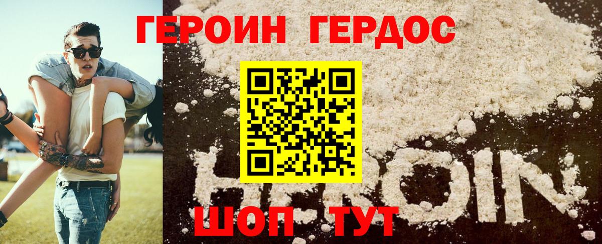 Героин белый  Вход с VPN  Кумертау 
