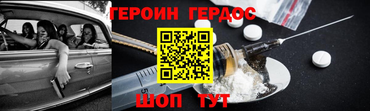 ГЕРОИН белый Кумертау