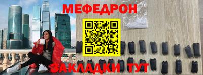 мяу мяу кристалл Канаш