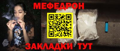 мяу мяу кристалл Канаш