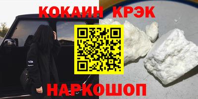 мяу мяу кристалл Канаш