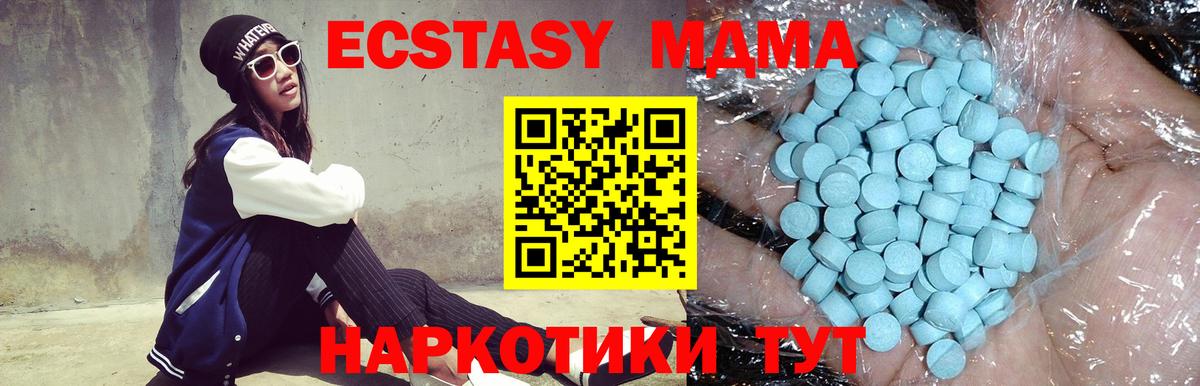 MDMA молли Кумертау