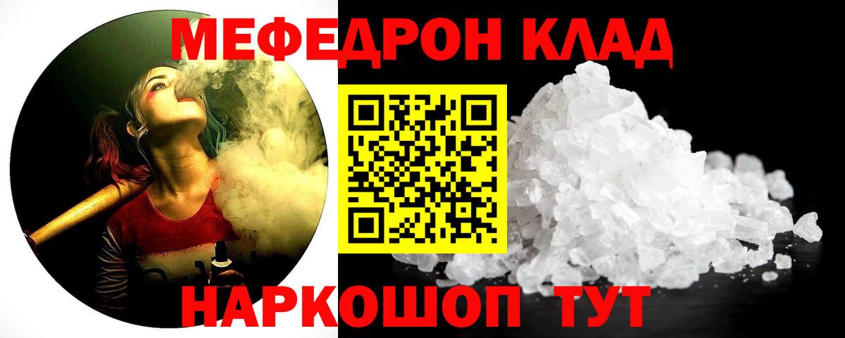 Меф  МЕФ  МЕФ кристаллы  Кумертау  Вход с VPN  Меф мука 
