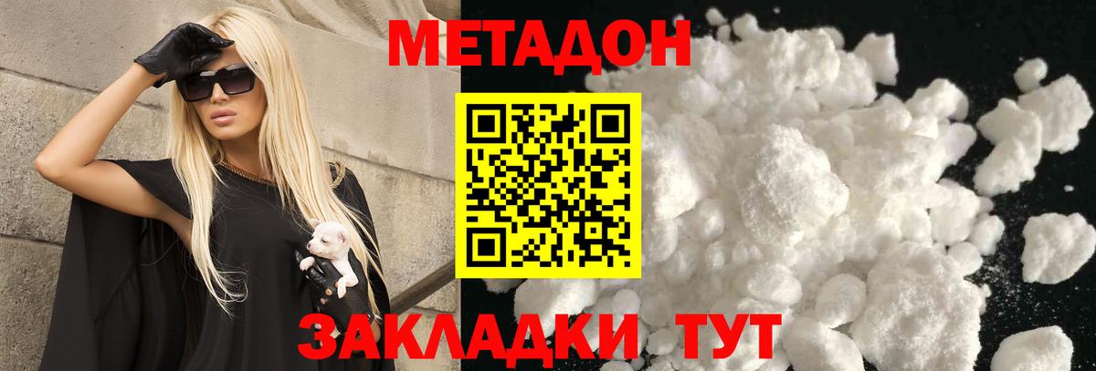 Метадон VHQ  Метадон мёд  блэк спрут сайт  Кумертау  Вход с VPN 