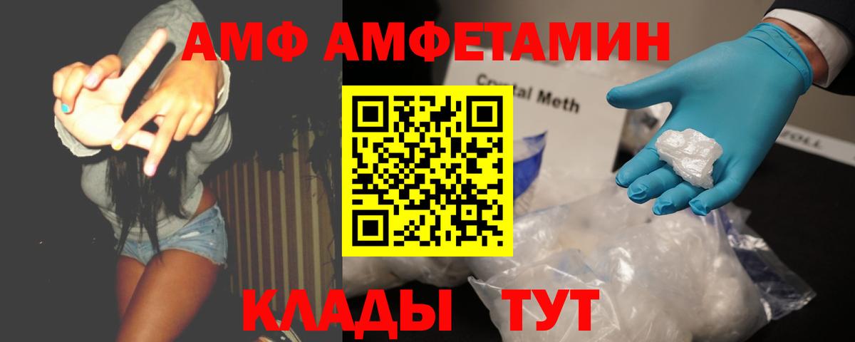 Кумертау  МЕТАМФЕТАМИН винт  Вход с VPN 