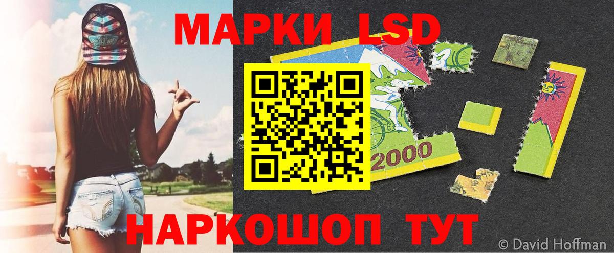 Наркотические марки 1500мкг Кумертау