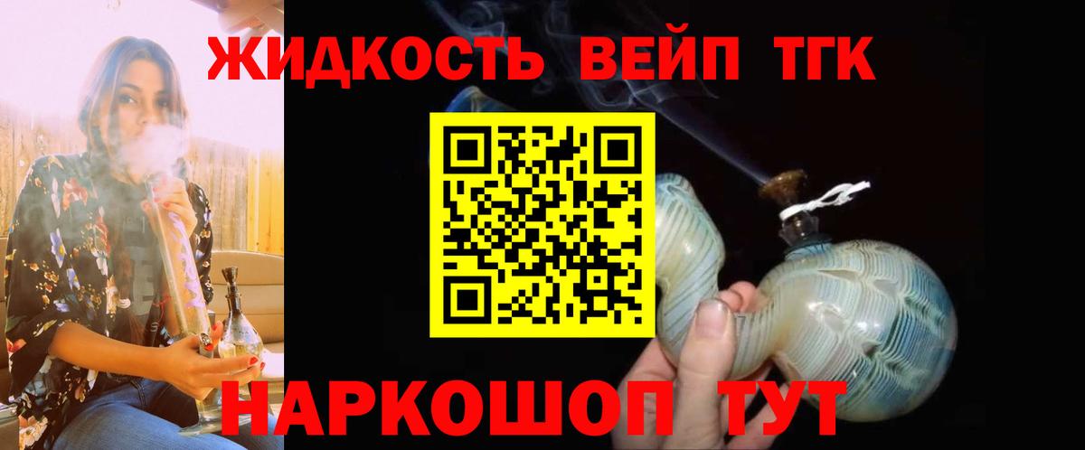 Кумертау  ТГК вейп  Вход с VPN 