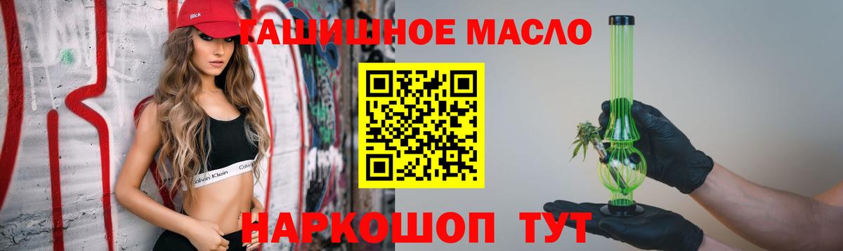 Дистиллят ТГК вейп с тгк Кумертау